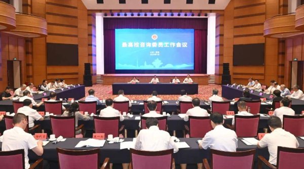 巨龙配资 最高检召开咨询委员工作会议