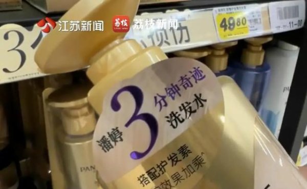 科元网 引发热议！“潘婷三分钟奇迹”是商标
